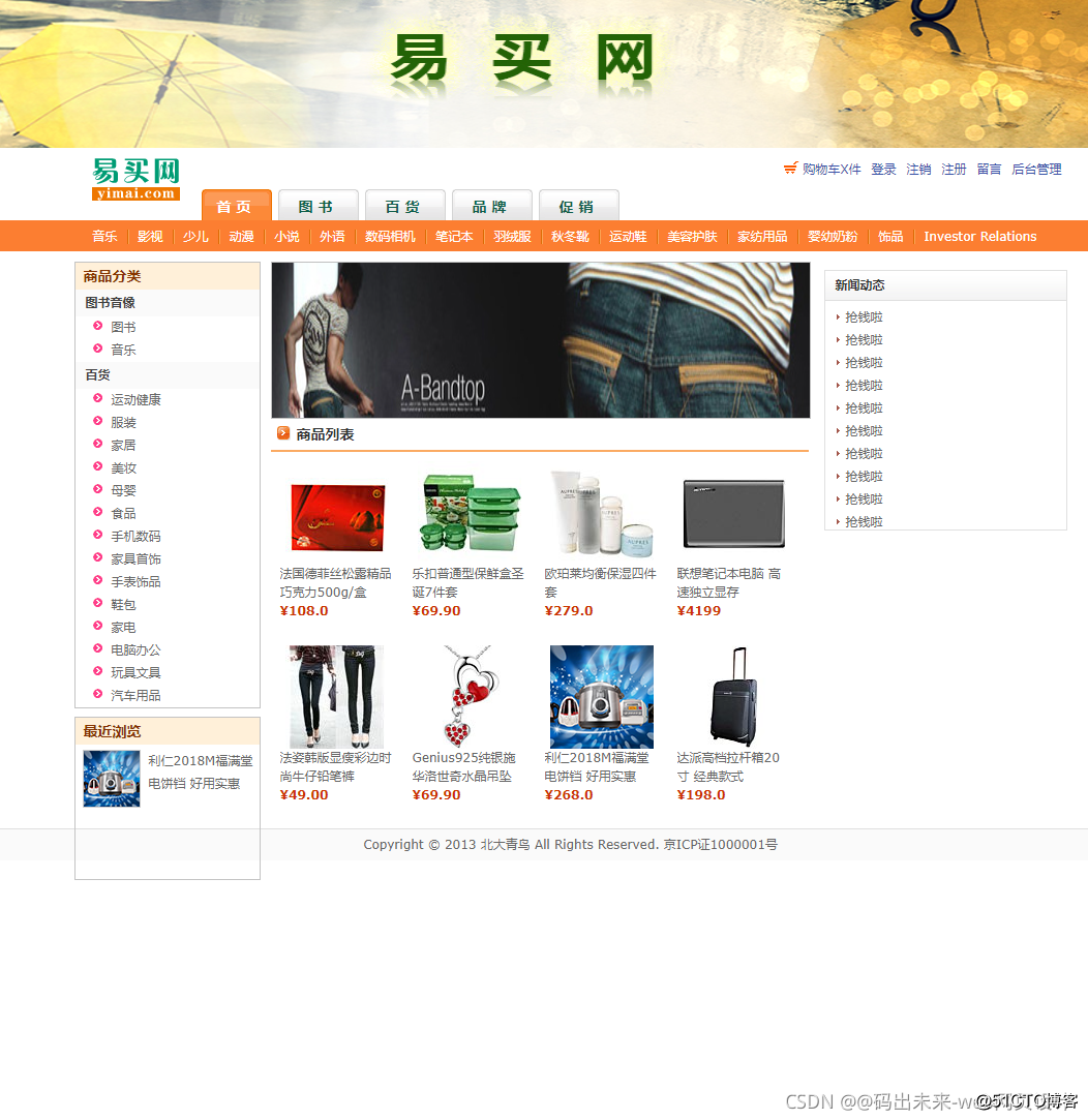 购物商城html模板_清新茶叶商城模板psd+html文件_html 购物模板