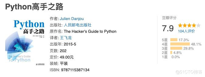 Python 学习路线（2022）_python_20