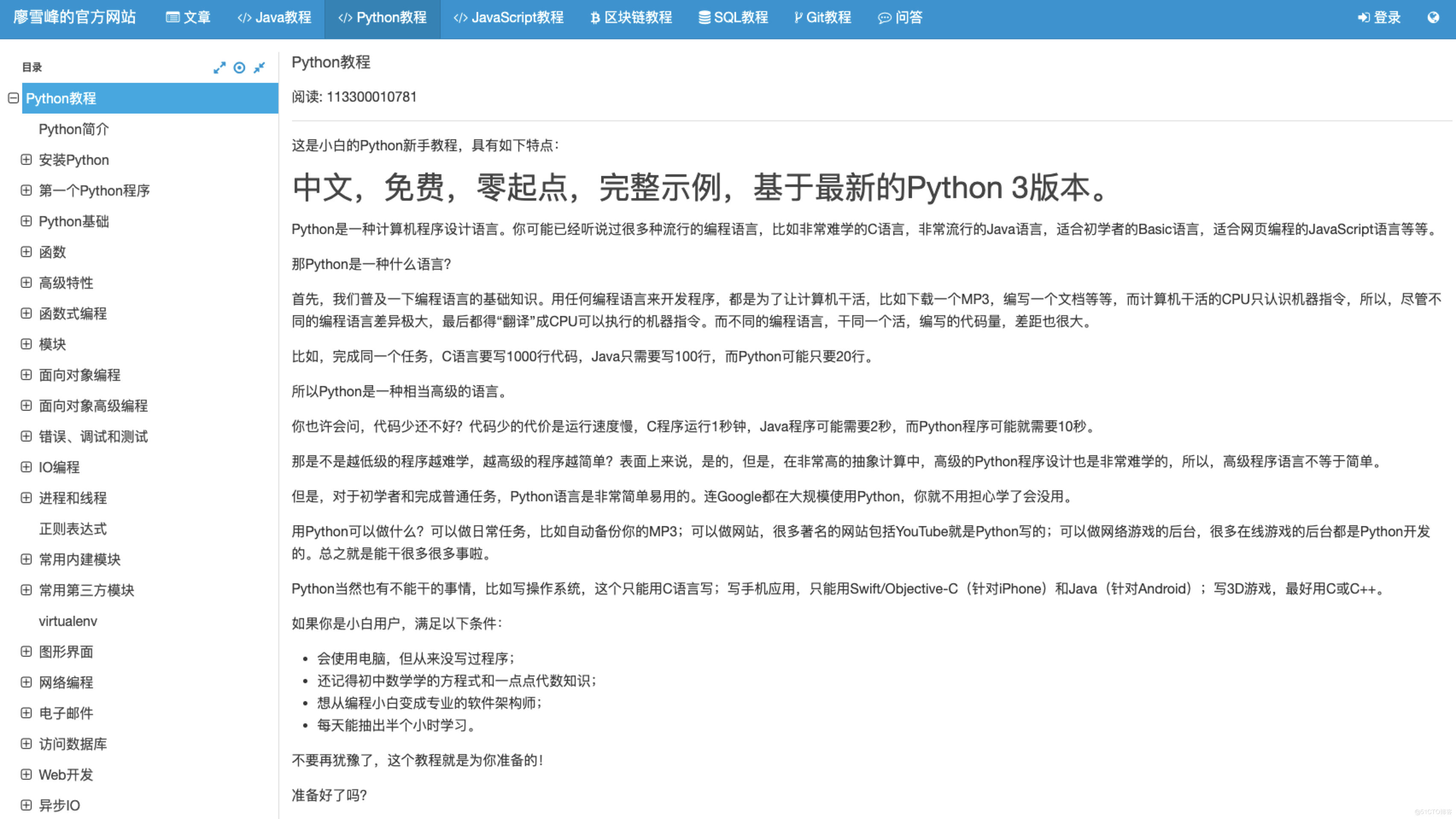 Python 学习路线（2022）_github_05