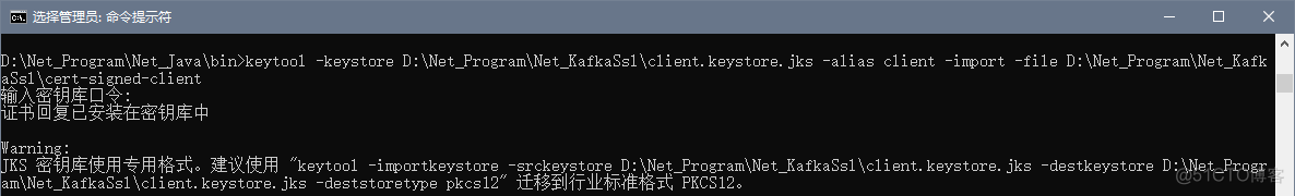 Kafka配置4--Windows下配置Kafka的SSL证书_java安装_14