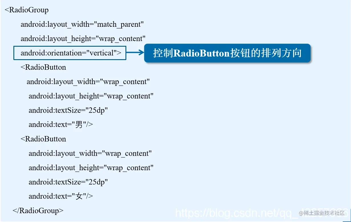 Android常见界面控件(基础入门)_界面显示_16