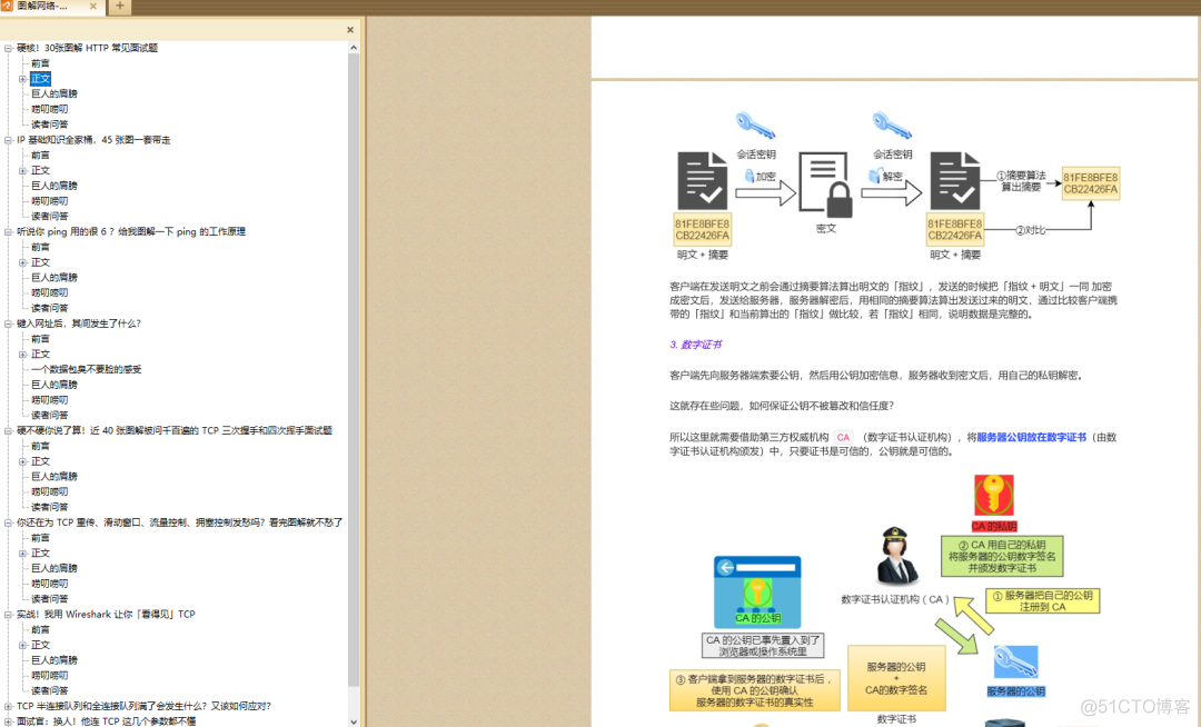 推荐一本 Java 面试 PDF，新鲜出炉， Java开发者必备！_github_04