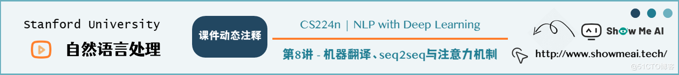NLP教程(6) - 神经机器翻译、seq2seq与注意力机制_nlp_03