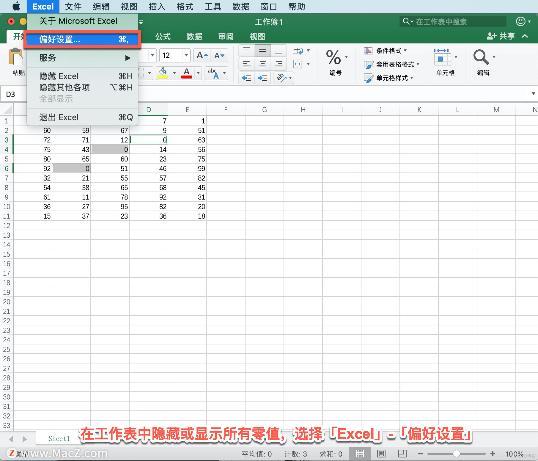 Microsoft Excel 教程，如何在 Excel 中显示或隐藏零值？_Excel