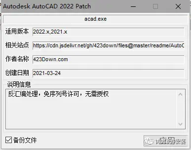 AutoCAD Electrical电气版 2023软件安装包下载及安装教程_CAD电气版2023_12