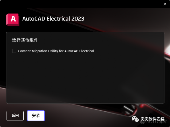 AutoCAD Electrical电气版 2023软件安装包下载及安装教程_AutoCAD Electrical_05