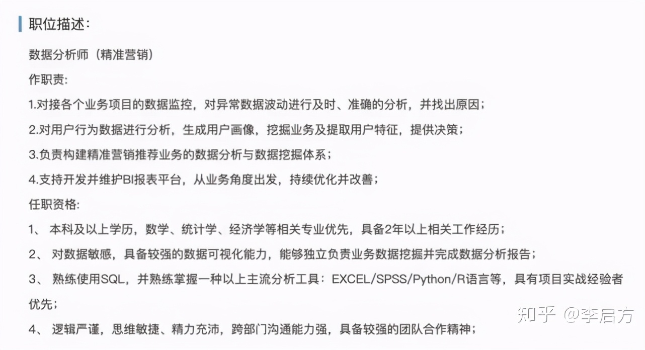 数分工具鄙视链：Python成老大，Excel小弟都称不上？