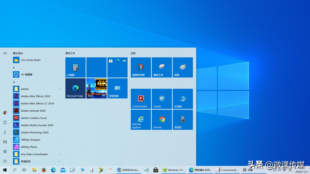 不用重置整个操作系统，也可以重置Windows 10开始菜单