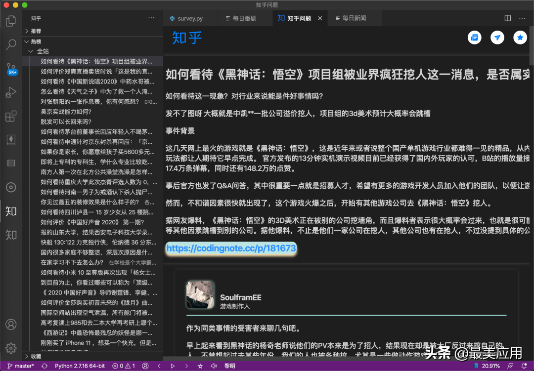 曾经我以为 VSCode 是程序员专属工具，直到发现了这些…