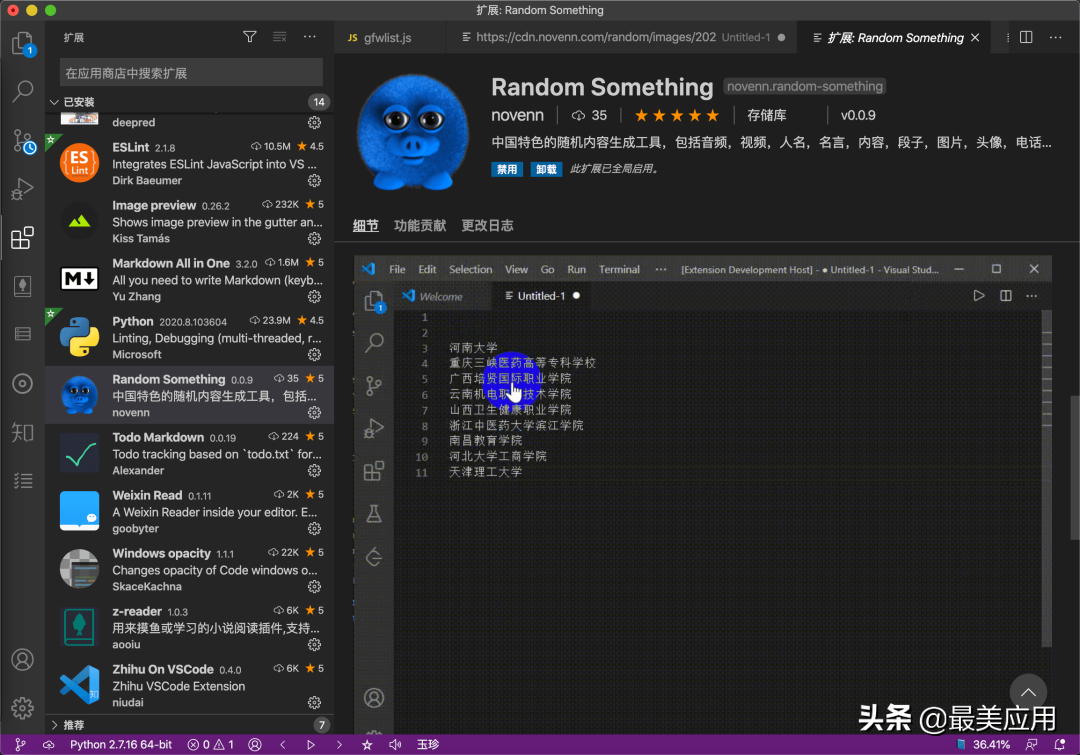 曾经我以为 VSCode 是程序员专属工具，直到发现了这些…