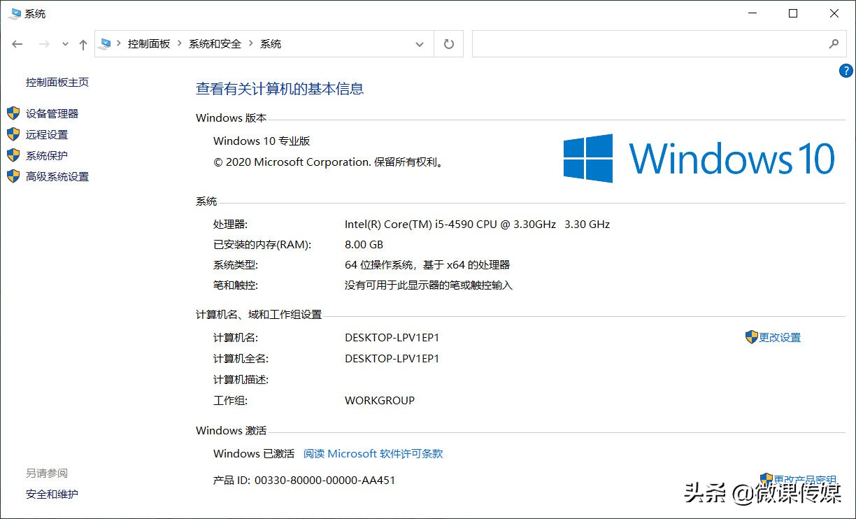 微软为什么要在Windows 10上删除系统控制面板