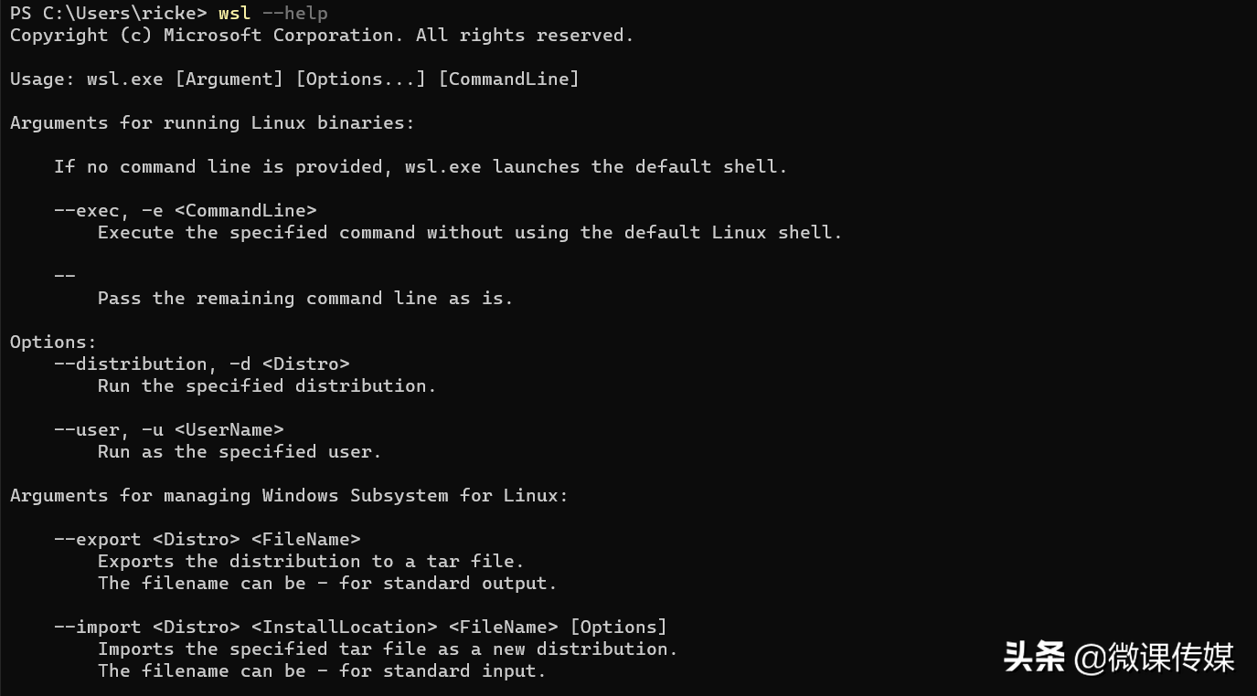 在win10上运行Linux子系统，这些WSL命令你必须知道