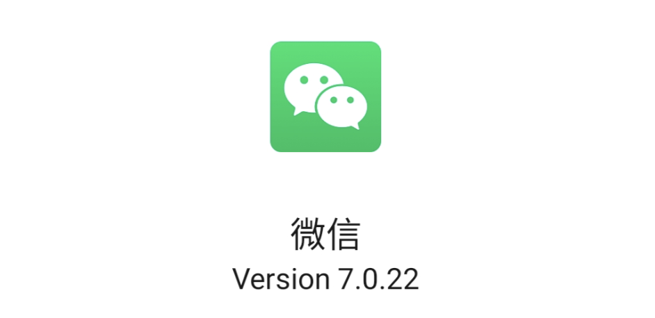 安卓微信发布 7.0.22 正式版，加入多个新功能