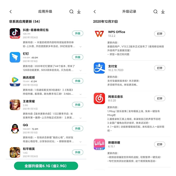 每天更新这么多App：XXX烦死了