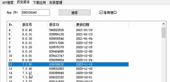 App们越更新越难用！这有一份降级指南