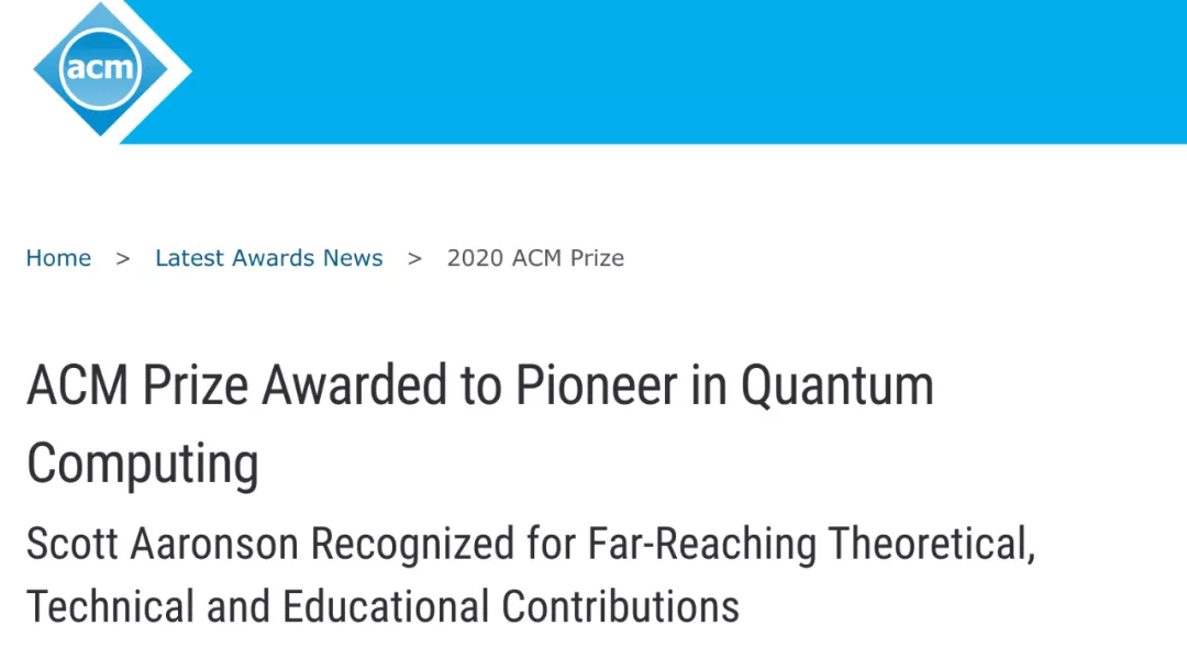 第一个世界量子日，量子计算大牛Scott Aaronson获颁ACM计算奖