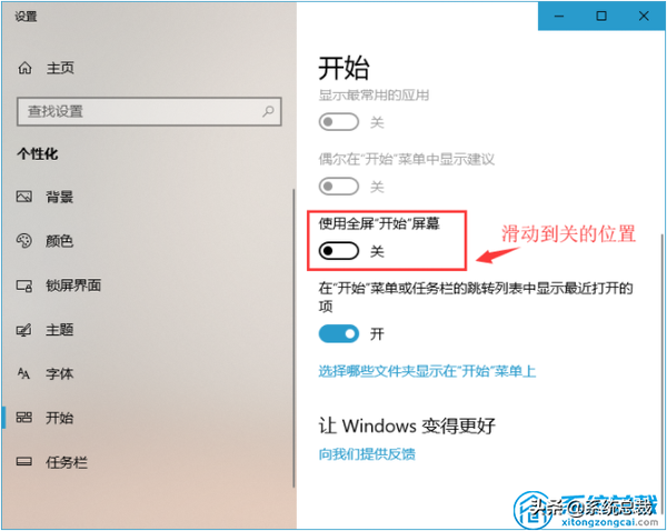 安装win10系统，用不惯win10开始菜单，怎么变回win7开始菜单