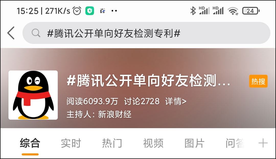 微信“清理单向好友”功能曝光，这个等了10年的功能终于要来了