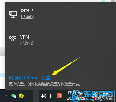 win10系统ipv6无访问权限上不了网怎么办