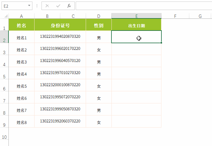 Excel技巧 Excel公式 Excel函数