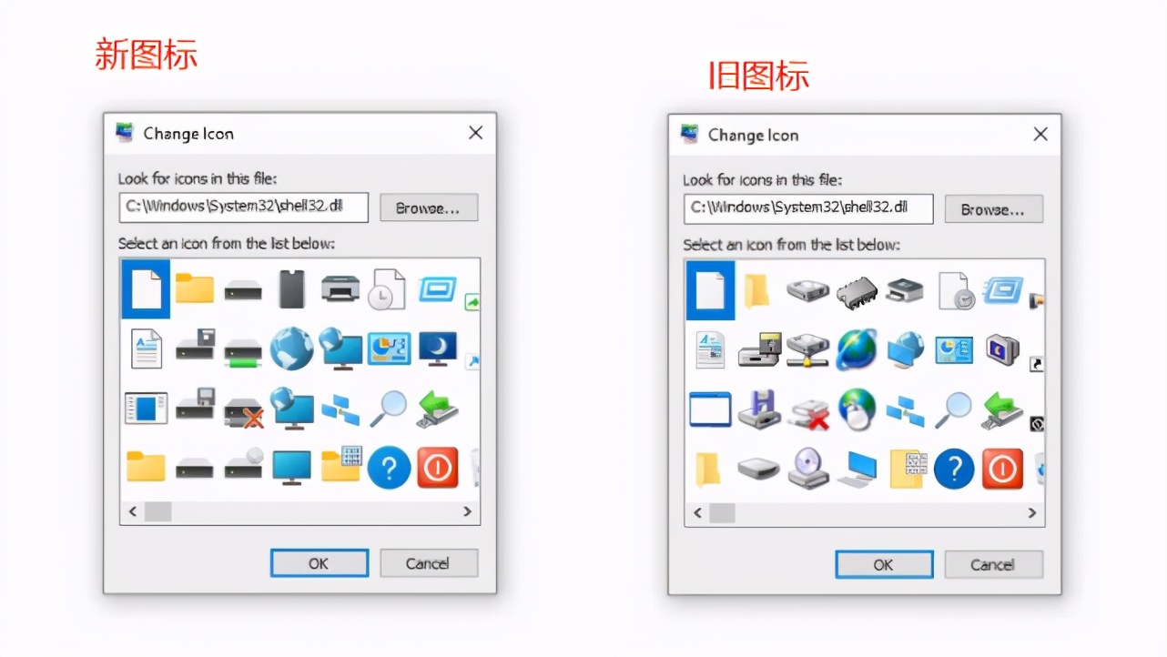 windows10 图标大改 终于放弃了Win95时代的图标