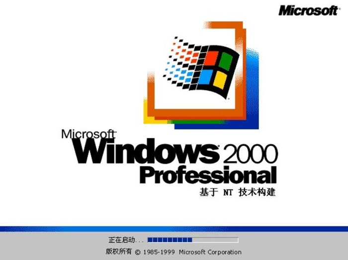 Windows历史