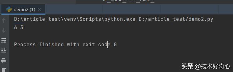 Python中四种交换两个变量的值的方法