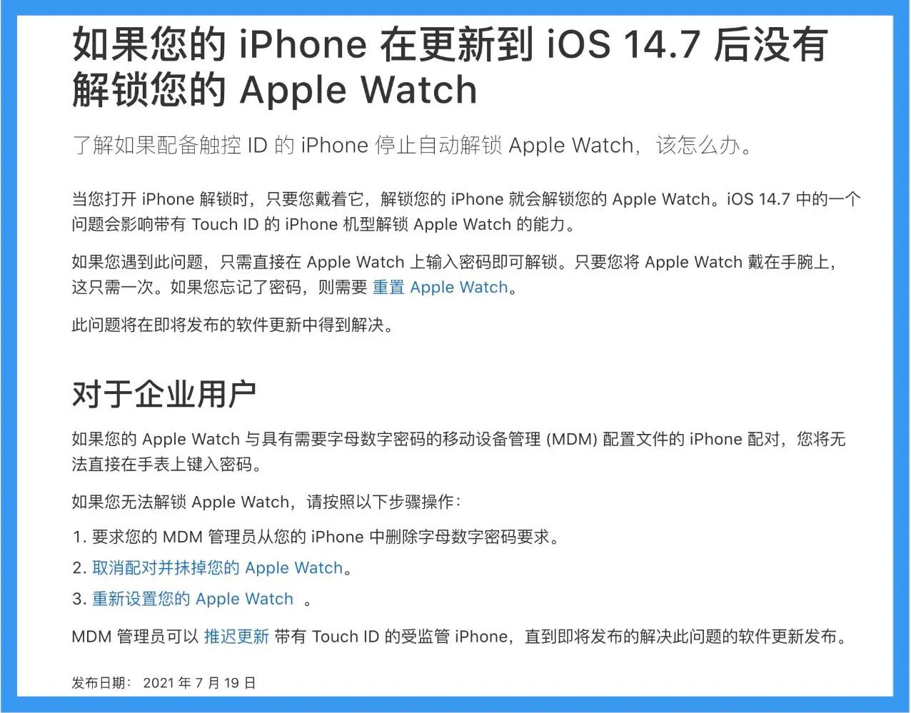iOS 14.7.1 紧急发布，建议所有用户更新