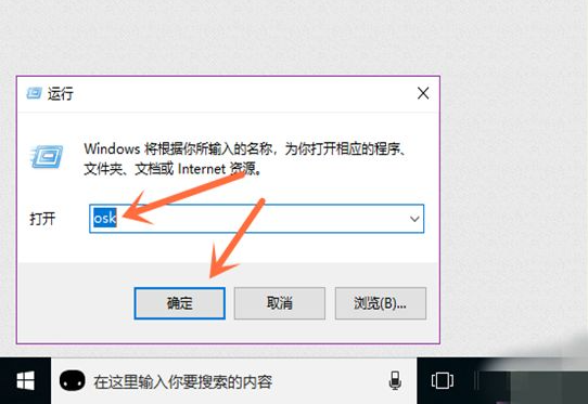 windows10系统，电脑软键盘怎么打开？win10系统软键盘打开方法