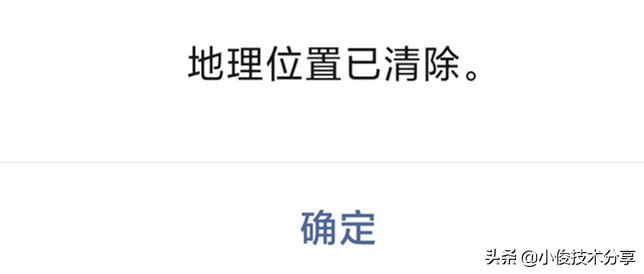 微信的这4个设置，可能每天都在泄露您的隐私，要赶紧关闭