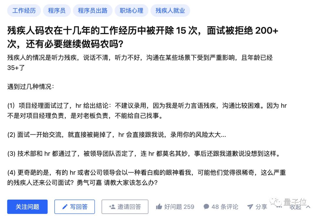 奔四的听障码农，被开除15次面试被拒200+次，还要继续干下去吗？