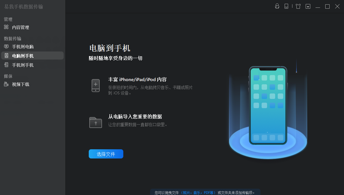 iOS设备间如何快速互传数据？一招帮你搞定