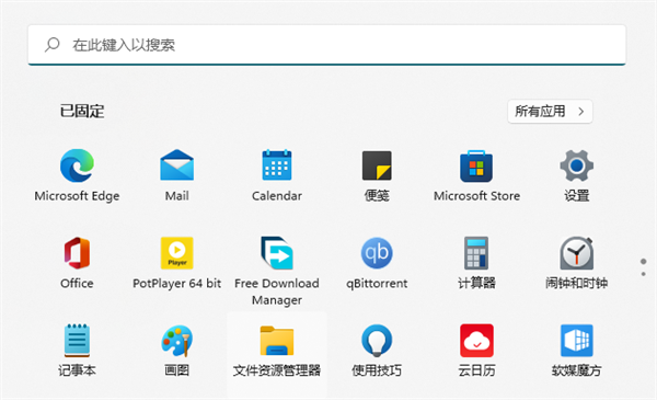 Win11系统，应用商店是Win10的怎么办？系统应用商店不对处理方法