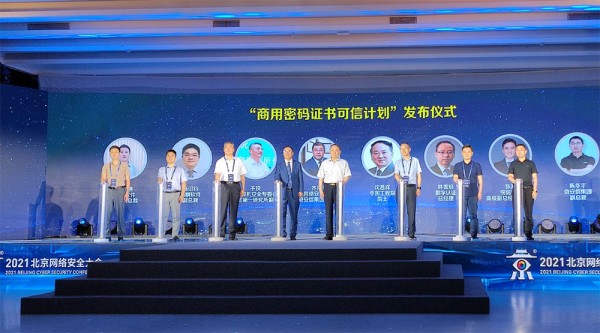 BCS2021:2500亿市场 中国网络安全企业的机与责