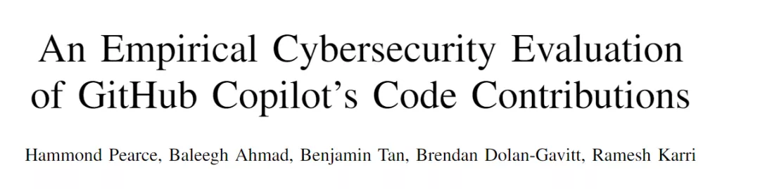 40%高风险漏洞！GitHub Copilot生成的代码不可靠