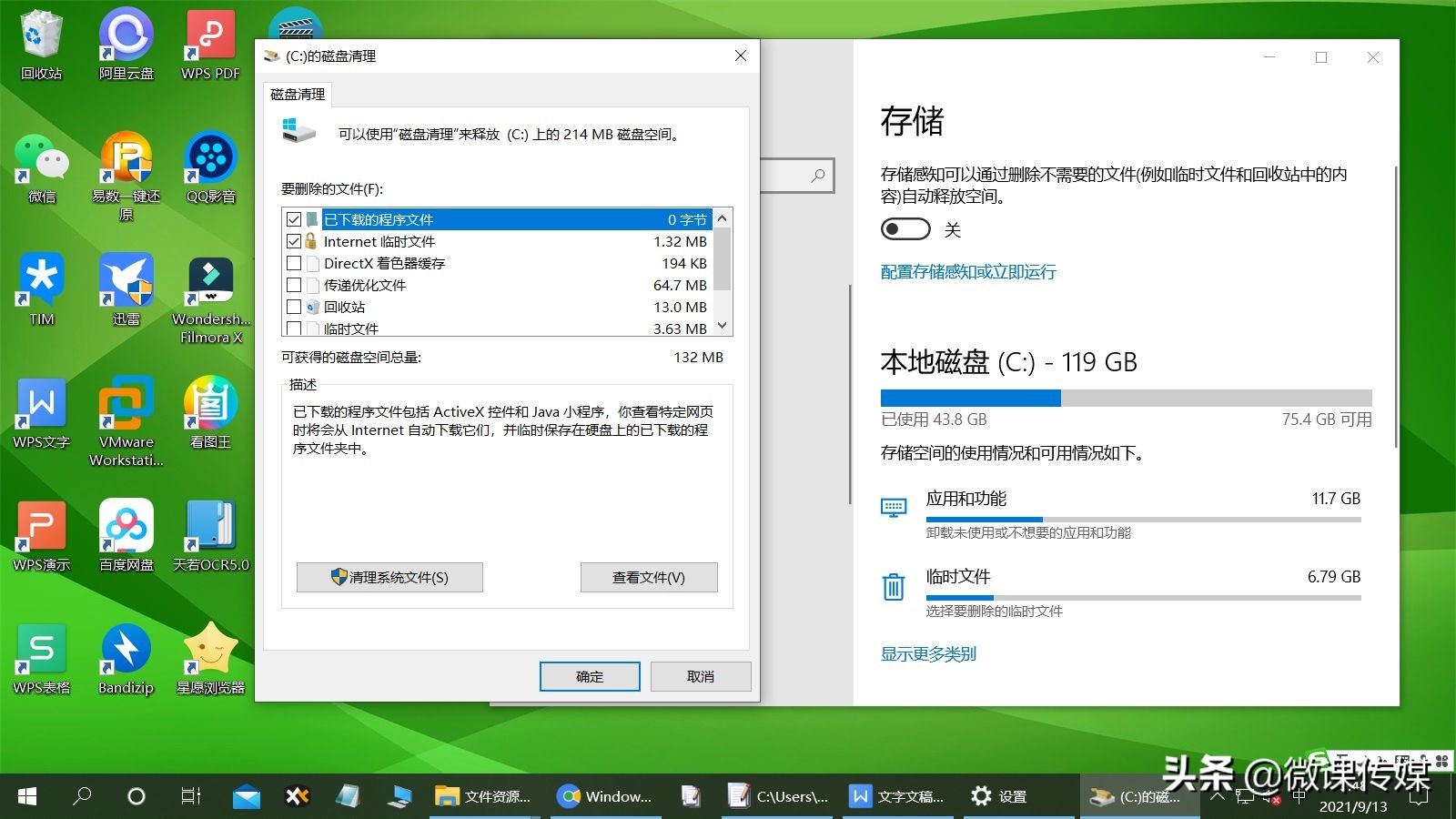 Windows 10中的Windows.old文件夹是什么，我可以删除它吗？