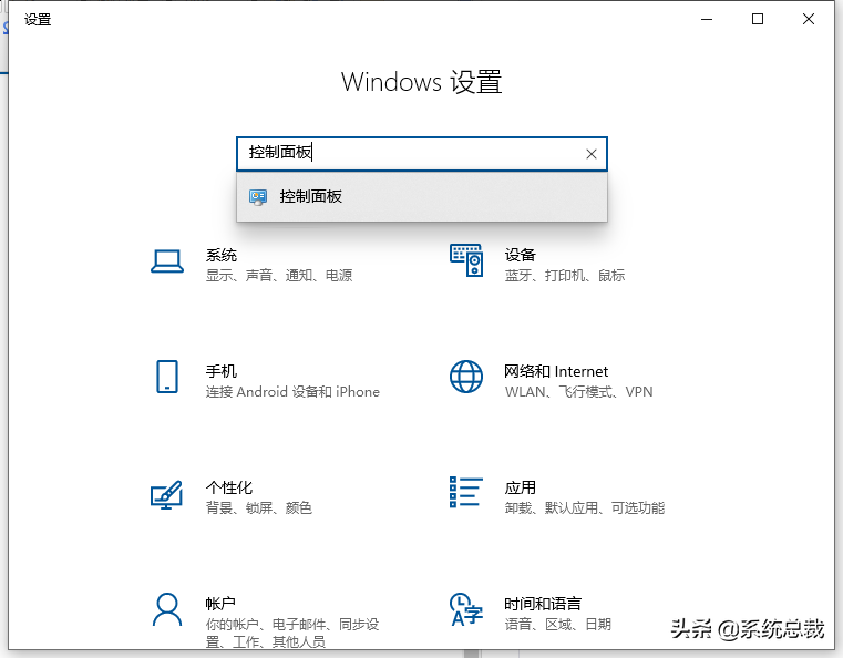 windows10系统，控制面板怎么打开？win10系统控制面板打开方法
