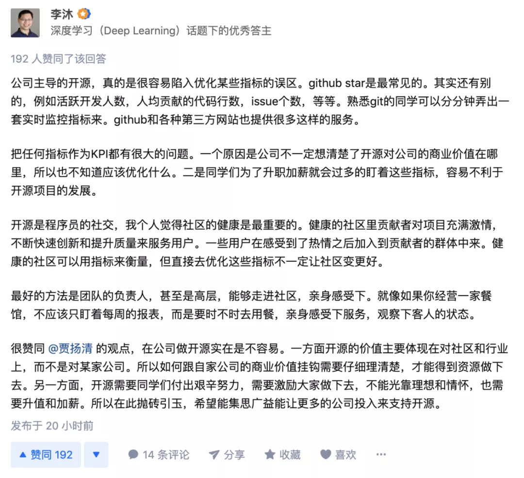 阿里OceanBase GitHub点赞送礼引争议，CTO道歉，贾扬清、李沐讨论
