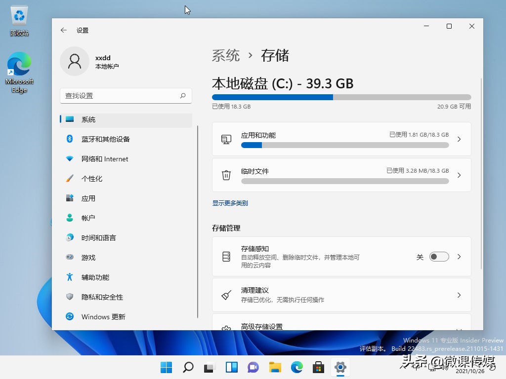 升级到Windows 11后如何删除旧的win10系统文件，回收硬盘空间