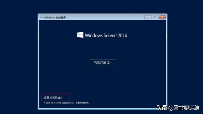 重置忘记的 Windows Server 2016 密码的 2 种方法