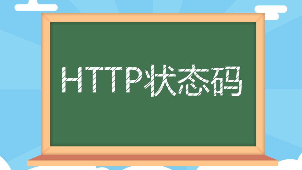 HTTP 新增的 103 状态码，这次终于派上用场了！