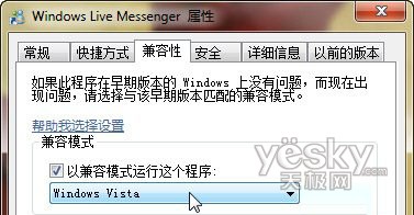 Windows 7系统中的组合快捷键对应功能_天极软件