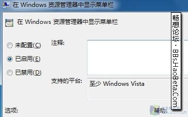 Windows7菜单栏无法隐藏 是优化惹的祸 