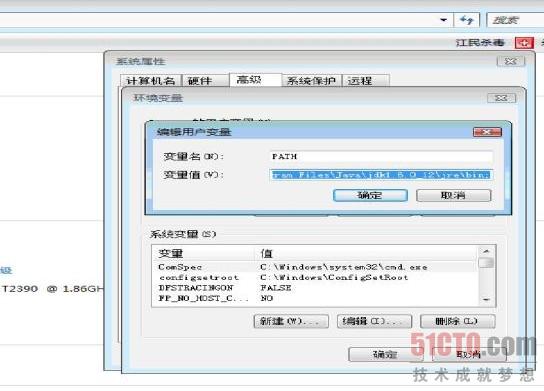 配置PATH路径和CLASSPATH路径