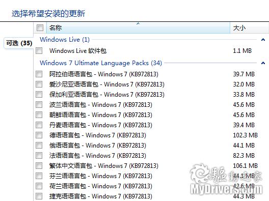 Windows 7 RTM语言包已发布 含简体中文