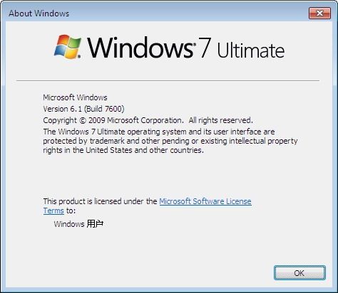 教你查看Windows 7的详细系统版本号