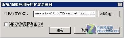 选择isapi地址：C:\Windows\Microsoft.NET\Framework\v2.0.50727\aspnet_isapi.dll