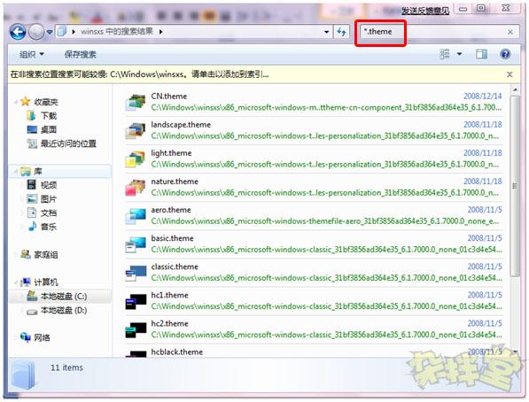 Windows7新功能详解：提供区域化桌面主题