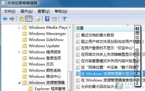 Windows7菜单栏无法隐藏 是优化惹的祸 