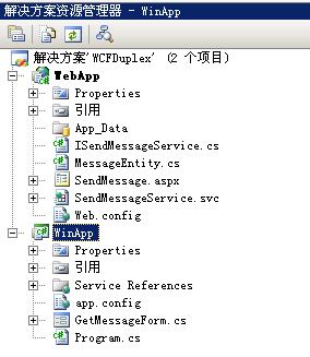 WCF的Duplex服务向Winform程序推送消息 - xichji - 肖建的博客